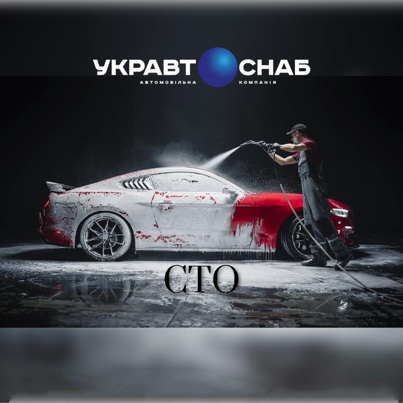 АВТОМИЙКА ТА ПОЛІРУВАННЯ